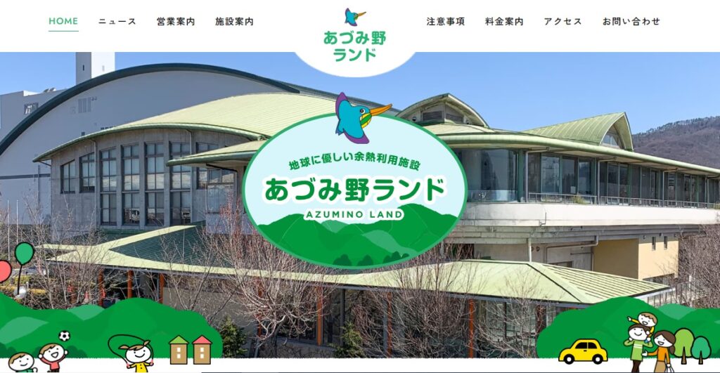 あづみ野ランドのプールを救って！住民訴訟 | 小林じゅん子