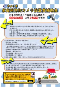 kateiyoubouhankameratirasiのサムネイル